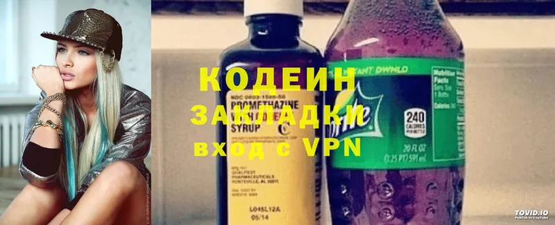 закладка  МЕГА сайт  Кодеин напиток Lean (лин)  Карабулак 